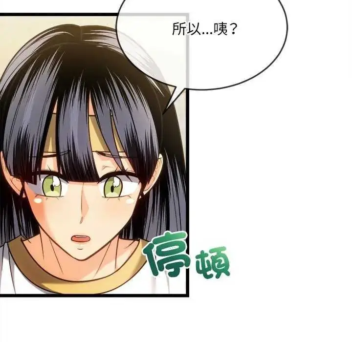 漫画《财富爱情二选一》第15话第7张图