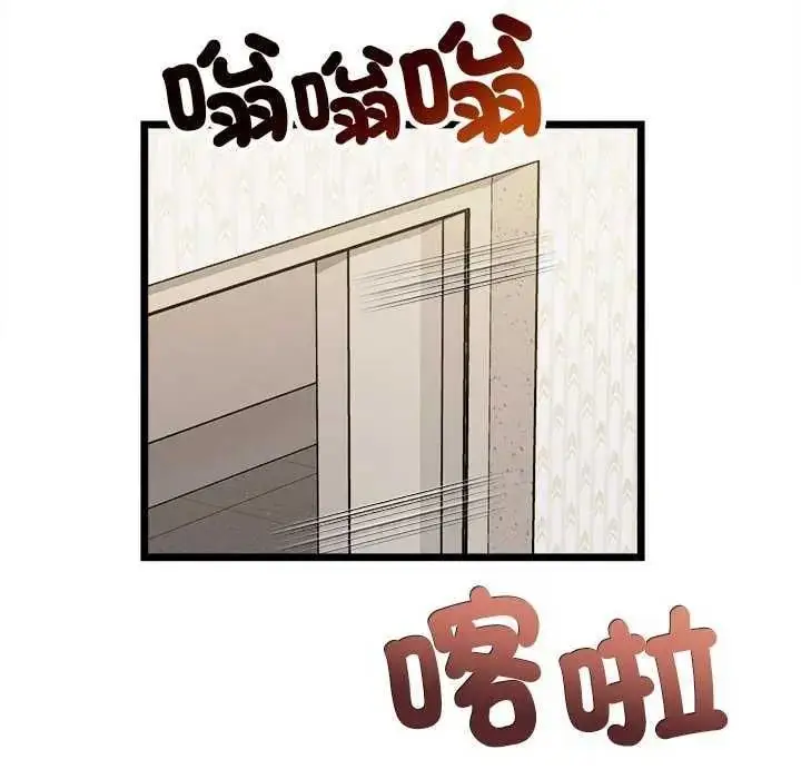 漫画《财富爱情二选一》第15话第70张图