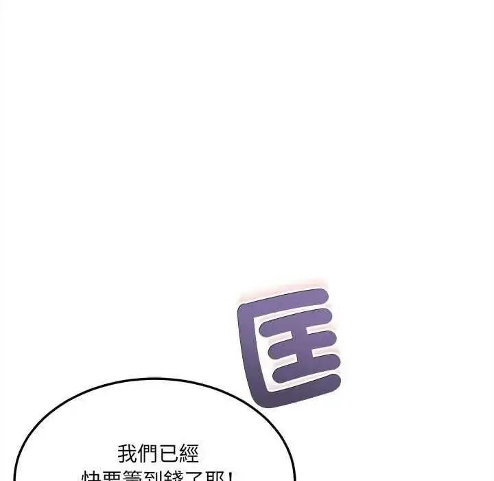 漫画《财富爱情二选一》第15话第73张图