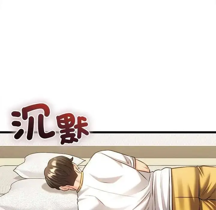 漫画《财富爱情二选一》第15话第76张图