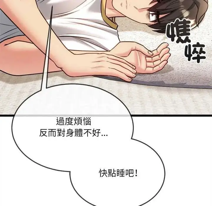 漫画《财富爱情二选一》第15话第80张图
