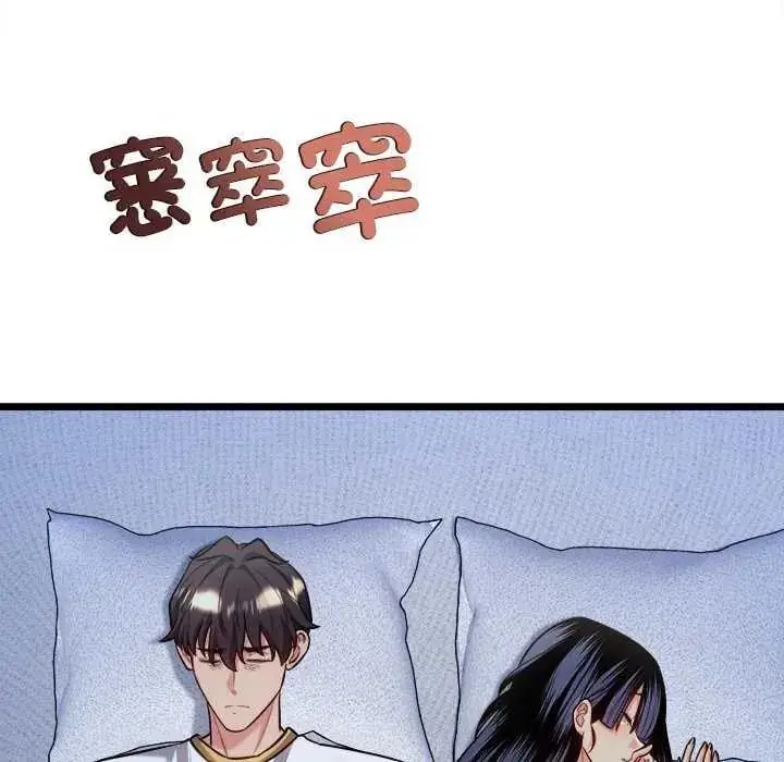 漫画《财富爱情二选一》第15话第83张图