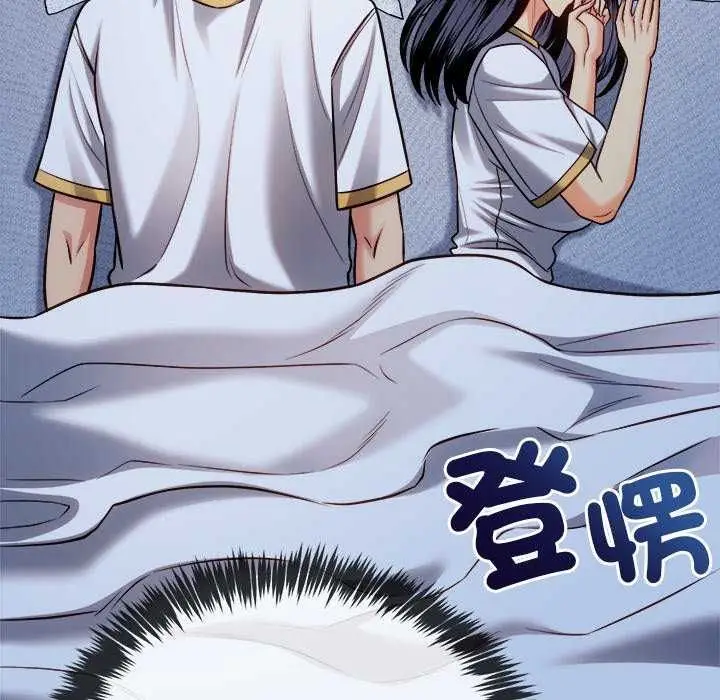 漫画《财富爱情二选一》第15话第84张图