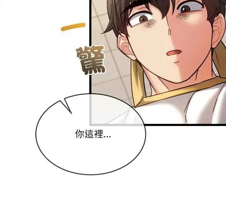 漫画《财富爱情二选一》第15话第9张图