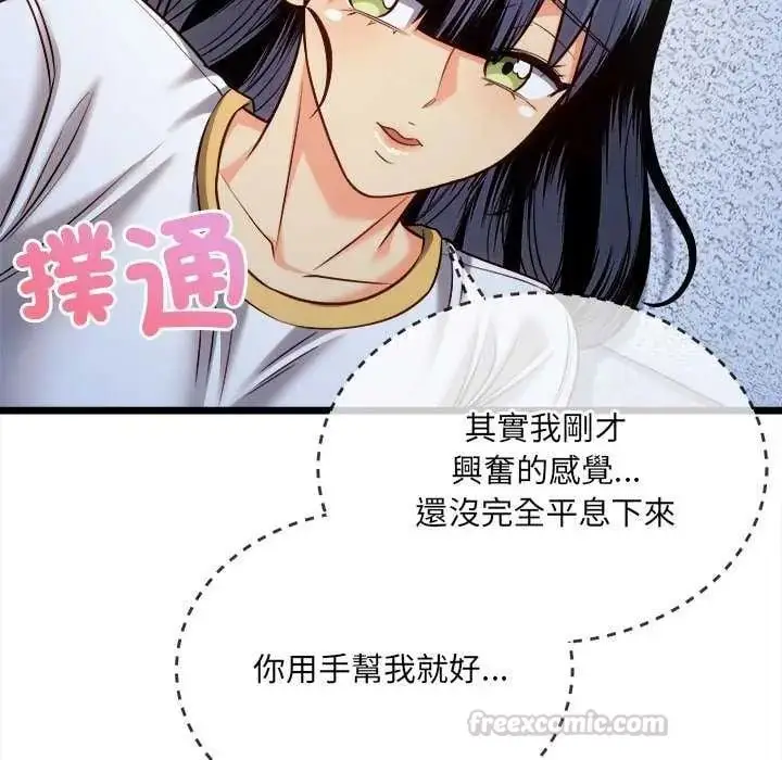 漫画《财富爱情二选一》第15话第90张图
