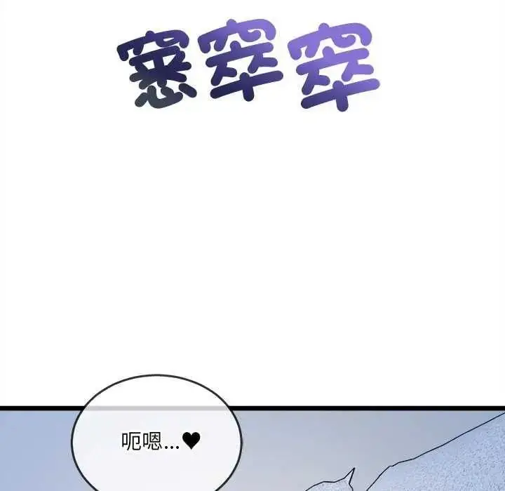 漫画《财富爱情二选一》第15话第93张图