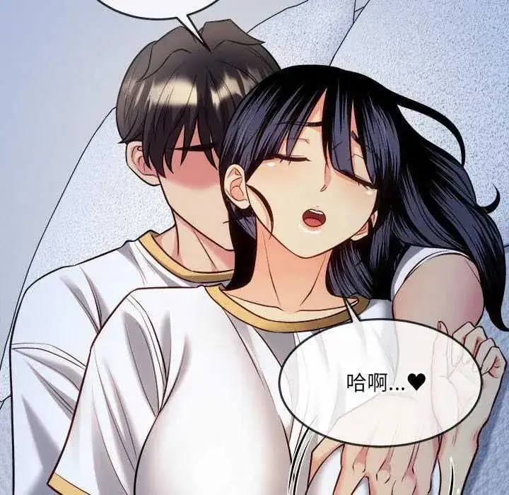 漫画《财富爱情二选一》第15话第94张图