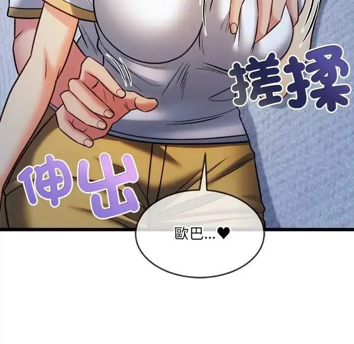 漫画《财富爱情二选一》第15话第95张图