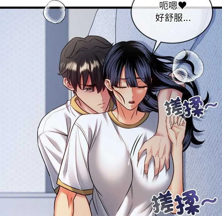 漫画《财富爱情二选一》第15话第97张图