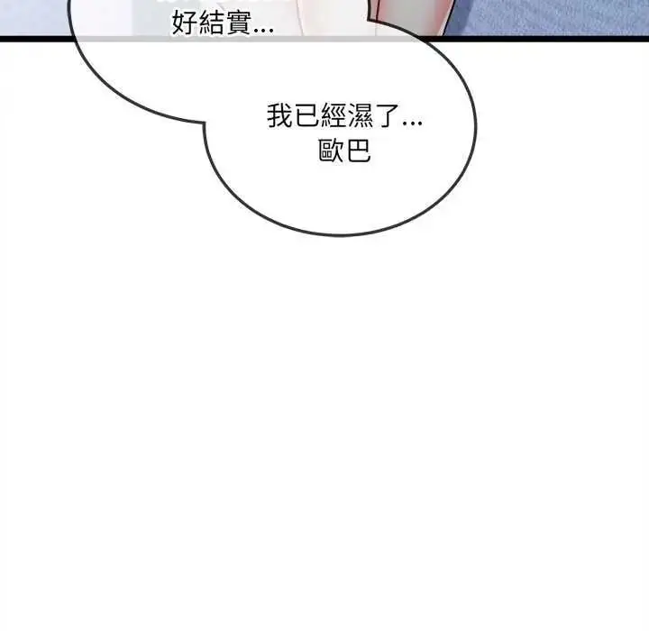 漫画《财富爱情二选一》第15话第99张图