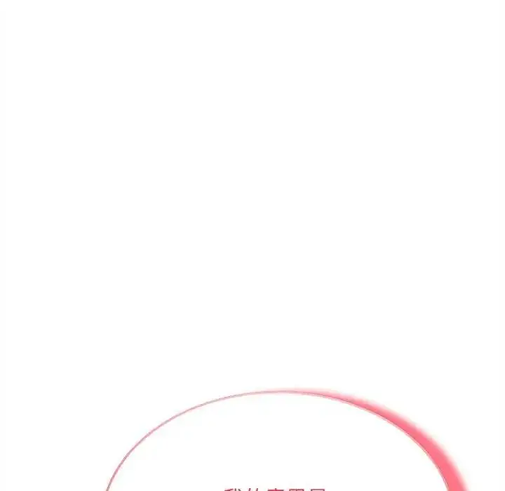 漫画《财富爱情二选一》第19话第10张图