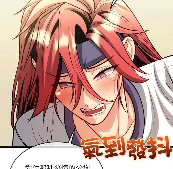 漫画《财富爱情二选一》第19话第104张图