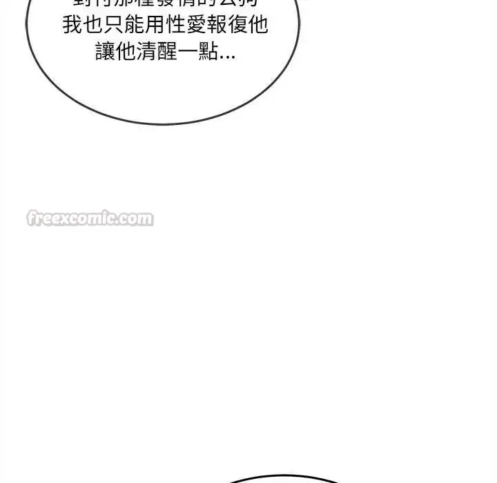 漫画《财富爱情二选一》第19话第105张图
