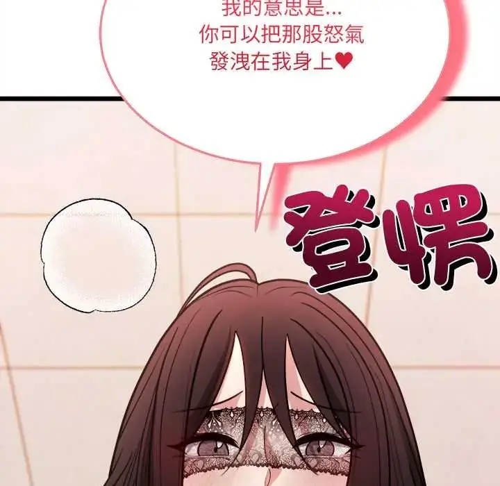漫画《财富爱情二选一》第19话第11张图