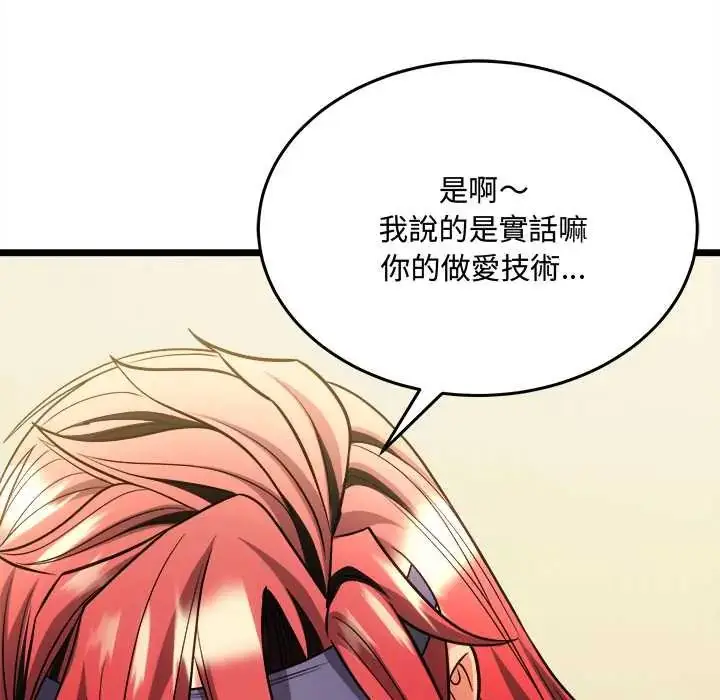 漫画《财富爱情二选一》第19话第112张图