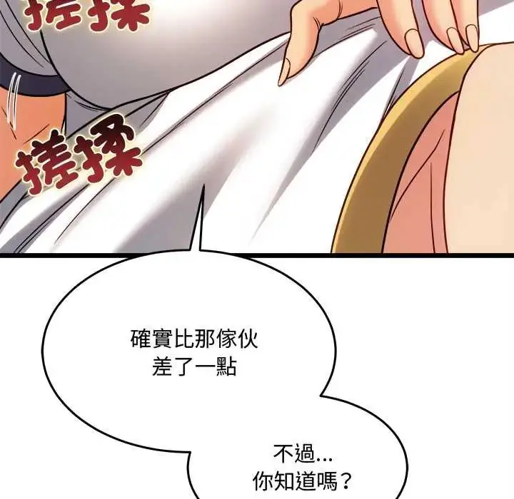 漫画《财富爱情二选一》第19话第114张图