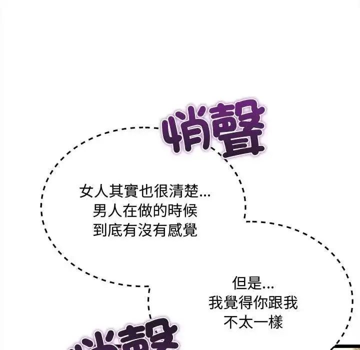 漫画《财富爱情二选一》第19话第117张图