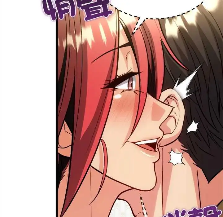 漫画《财富爱情二选一》第19话第118张图