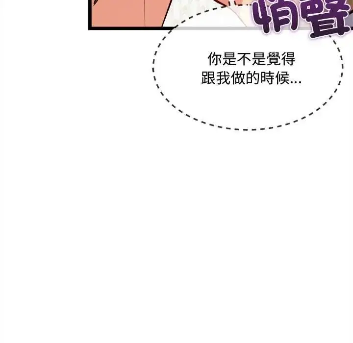 漫画《财富爱情二选一》第19话第119张图