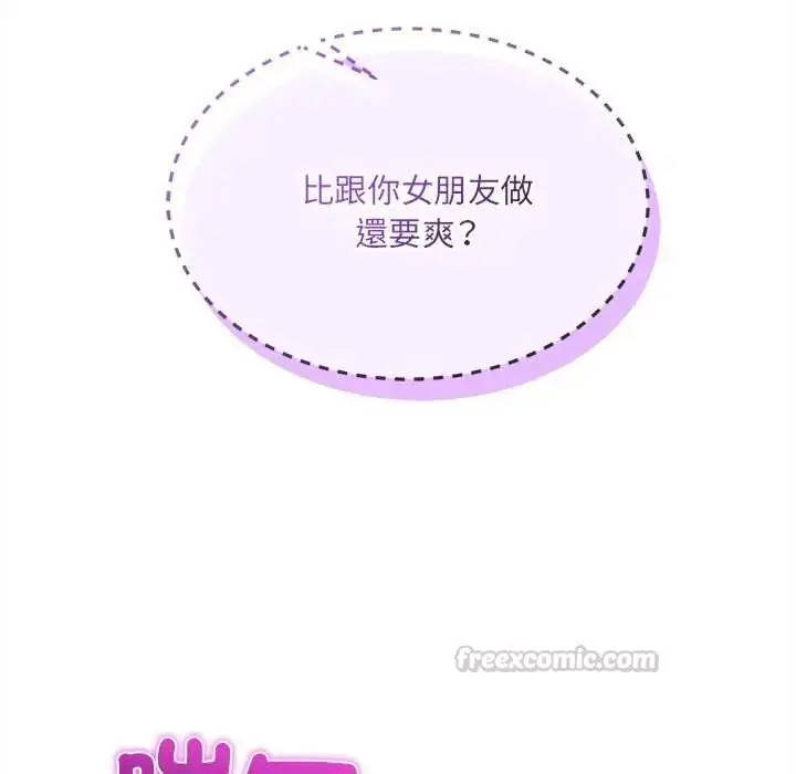 漫画《财富爱情二选一》第19话第120张图