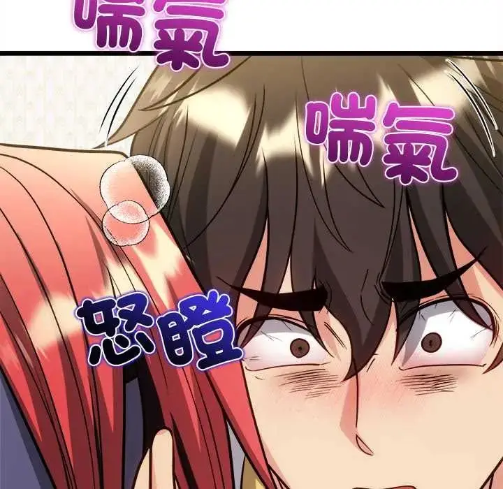 漫画《财富爱情二选一》第19话第121张图