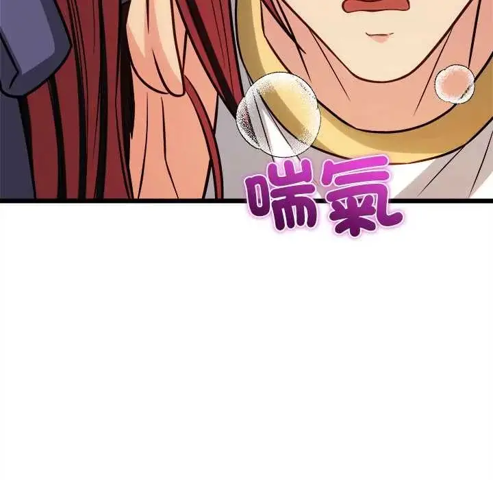 漫画《财富爱情二选一》第19话第122张图