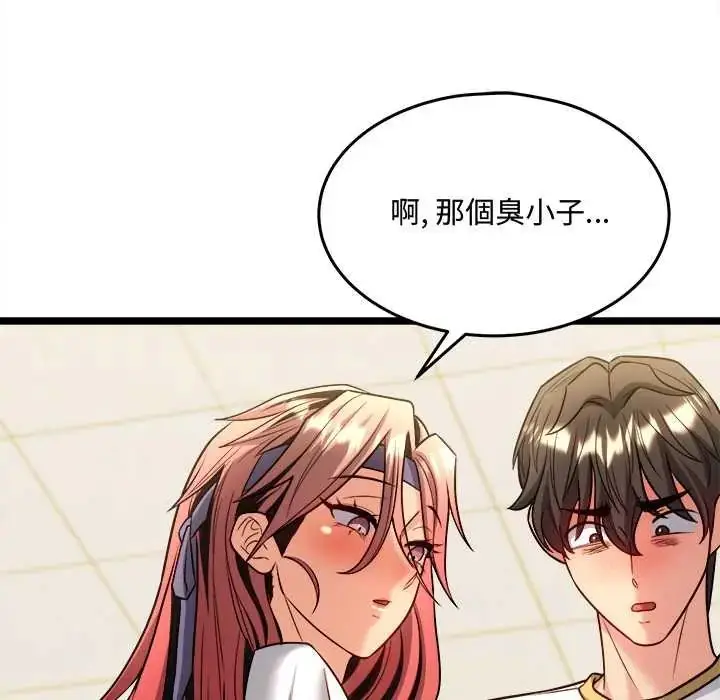 漫画《财富爱情二选一》第19话第126张图