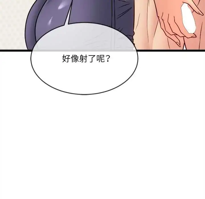 漫画《财富爱情二选一》第19话第128张图