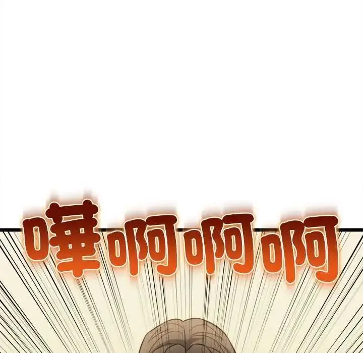 漫画《财富爱情二选一》第19话第129张图
