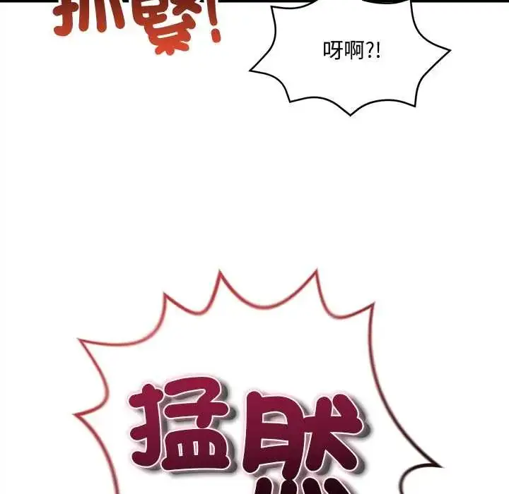 漫画《财富爱情二选一》第19话第131张图