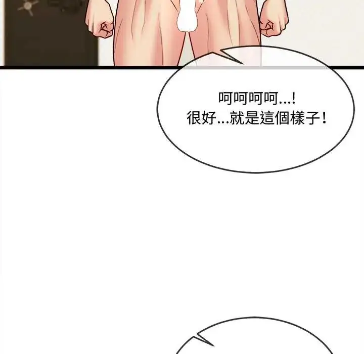 漫画《财富爱情二选一》第19话第134张图