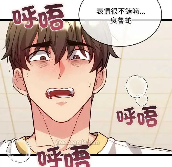 漫画《财富爱情二选一》第19话第135张图