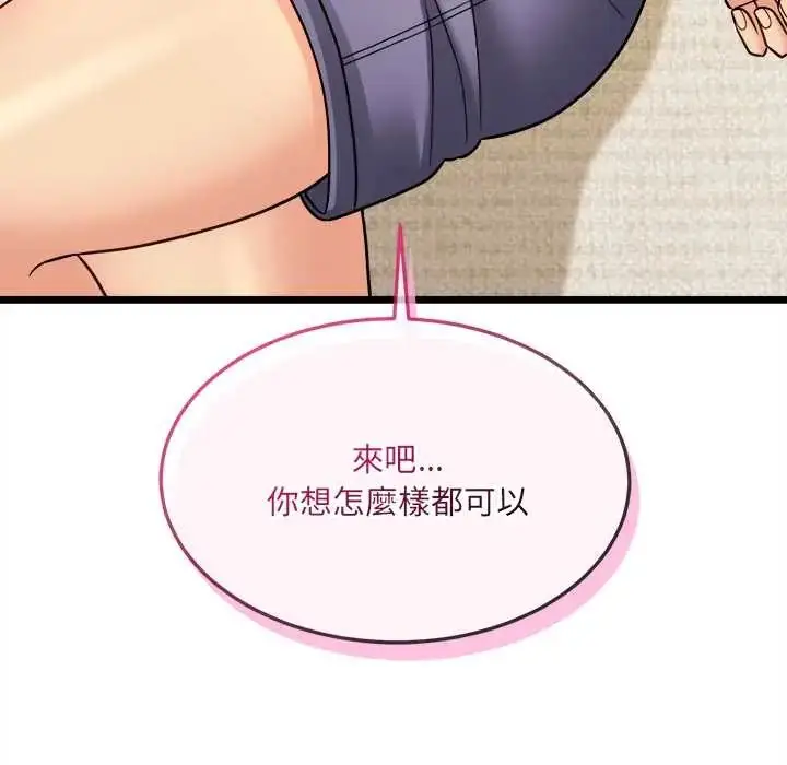 漫画《财富爱情二选一》第19话第139张图