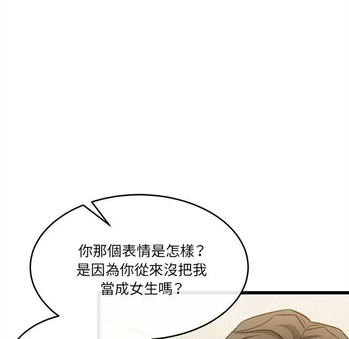 漫画《财富爱情二选一》第19话第14张图