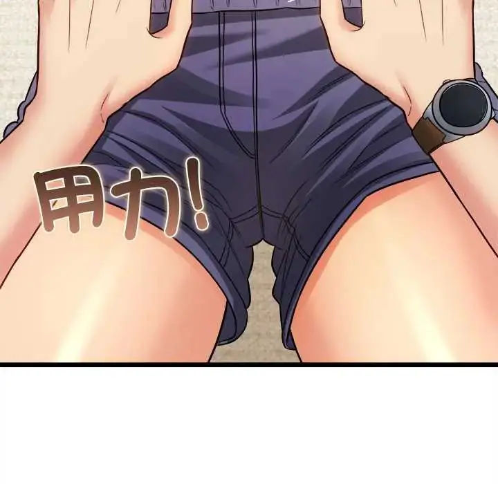 漫画《财富爱情二选一》第19话第141张图