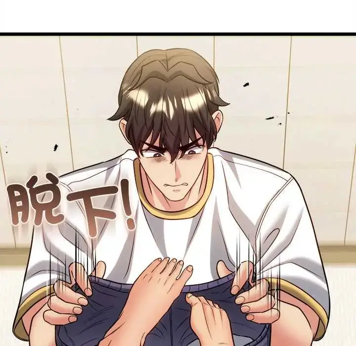 漫画《财富爱情二选一》第19话第143张图