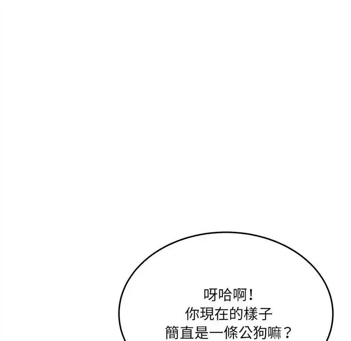 漫画《财富爱情二选一》第19话第145张图