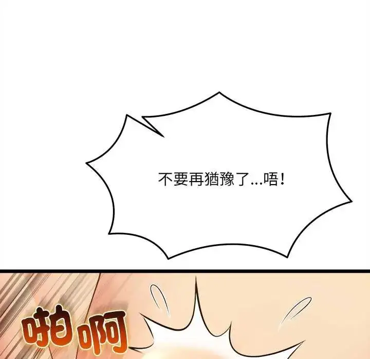 漫画《财富爱情二选一》第19话第149张图