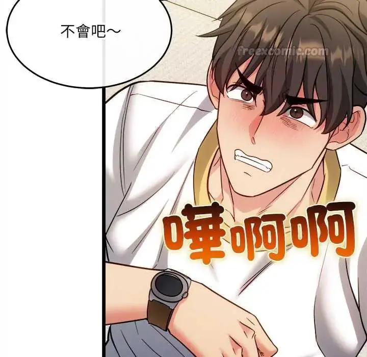 漫画《财富爱情二选一》第19话第15张图