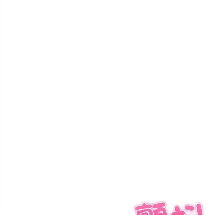 漫画《财富爱情二选一》第19话第151张图