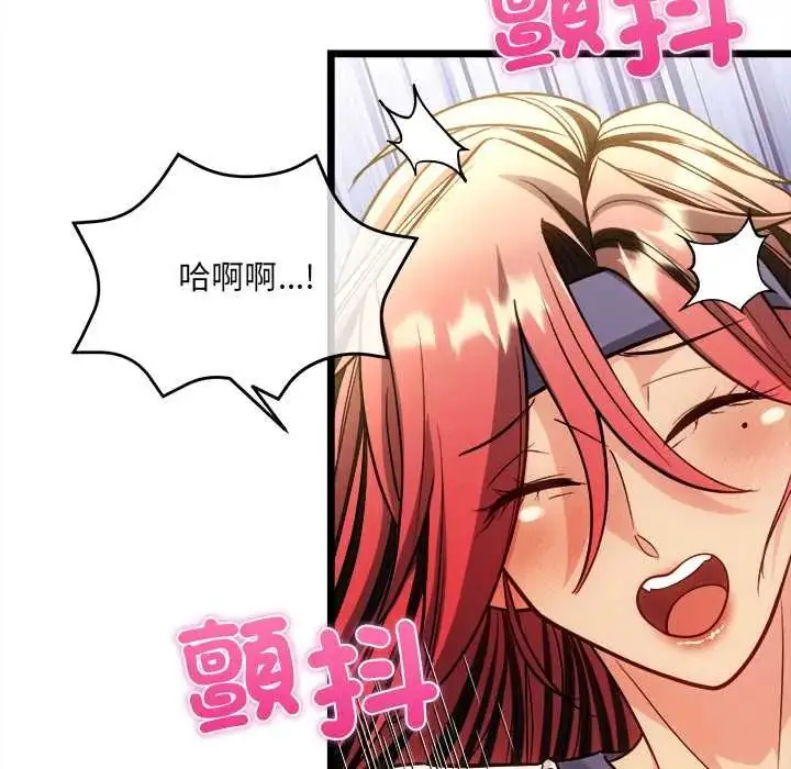 漫画《财富爱情二选一》第19话第152张图