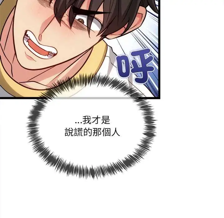 漫画《财富爱情二选一》第19话第155张图