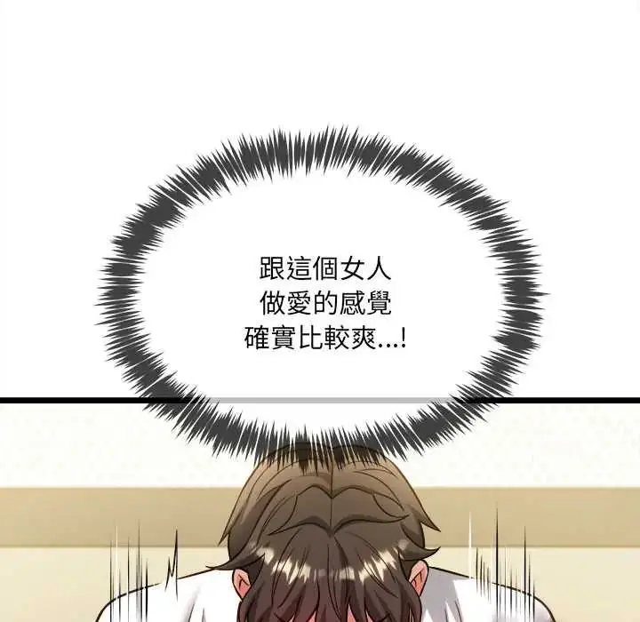 漫画《财富爱情二选一》第19话第156张图