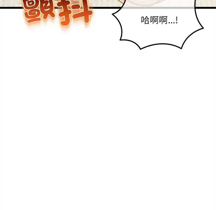 漫画《财富爱情二选一》第19话第159张图