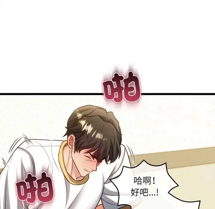 漫画《财富爱情二选一》第19话第160张图