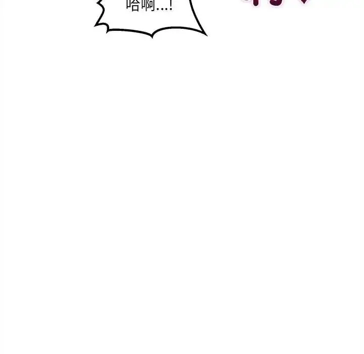 漫画《财富爱情二选一》第19话第162张图