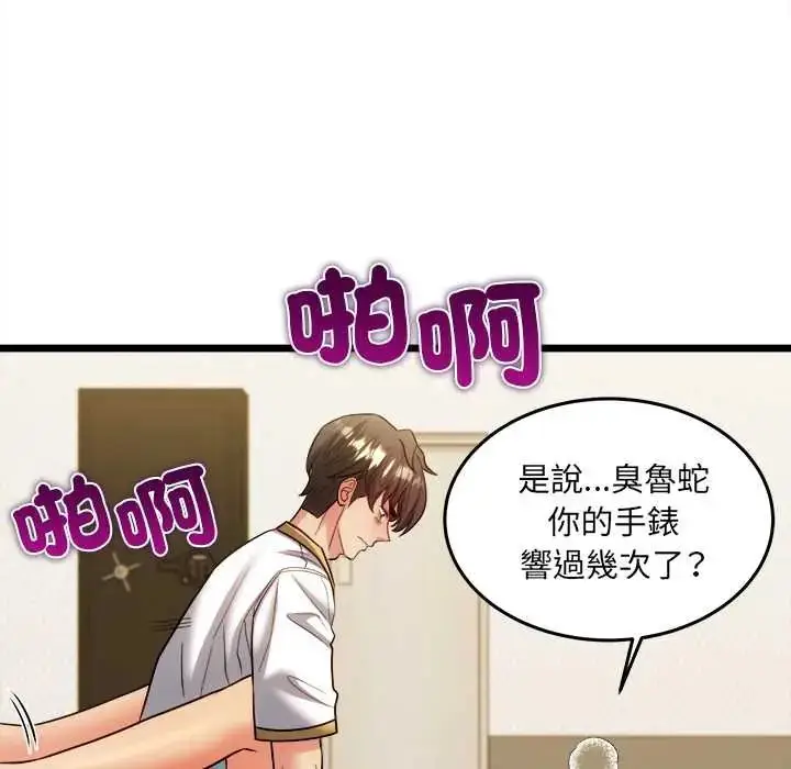 漫画《财富爱情二选一》第19话第163张图