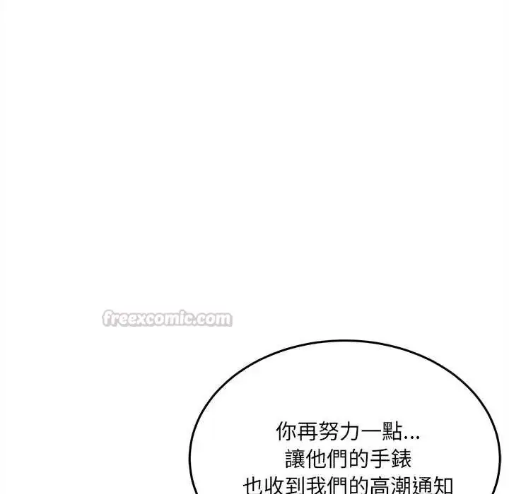 漫画《财富爱情二选一》第19话第165张图