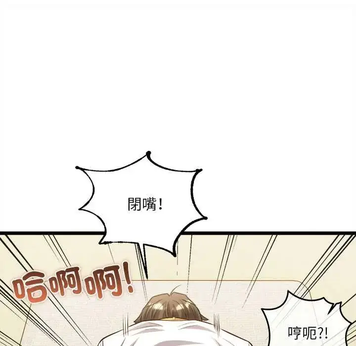 漫画《财富爱情二选一》第19话第168张图