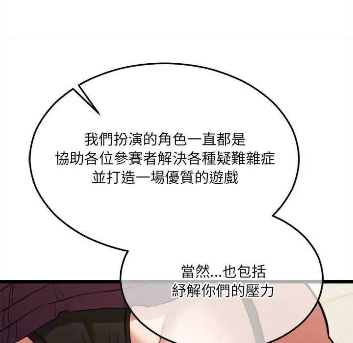 漫画《财富爱情二选一》第19话第17张图